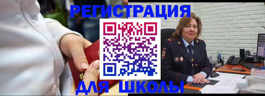 временная регистрация недорого в Ивановской области