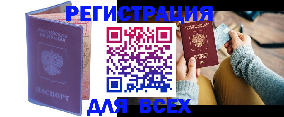 прописка паспорт в Ивановской области